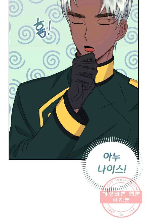 파멸의 공주님 31화 72