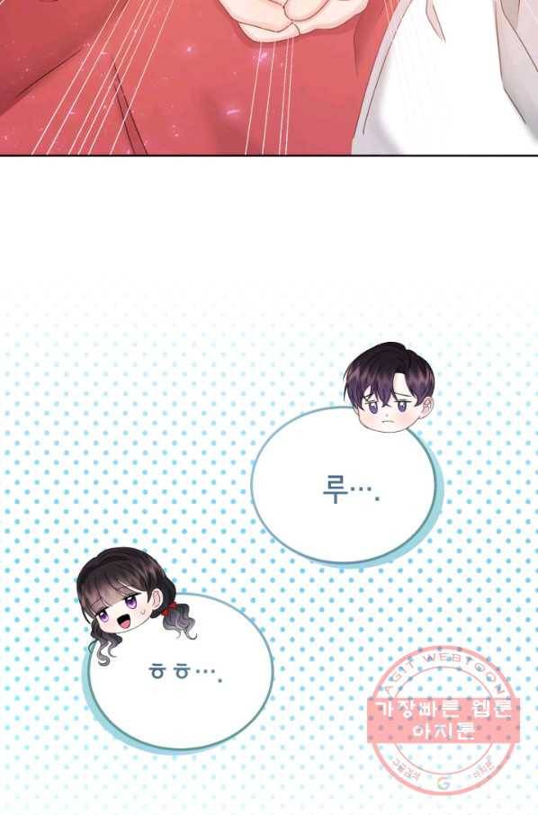 파멸의 공주님 31화 74