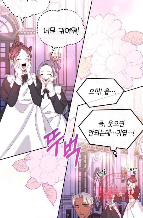 파멸의 공주님 31화 78