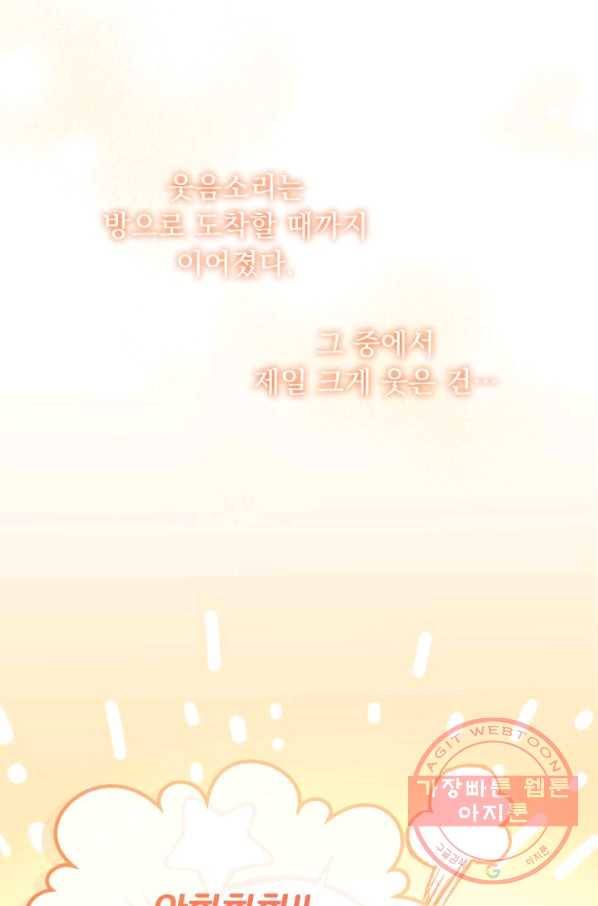 파멸의 공주님 31화 83