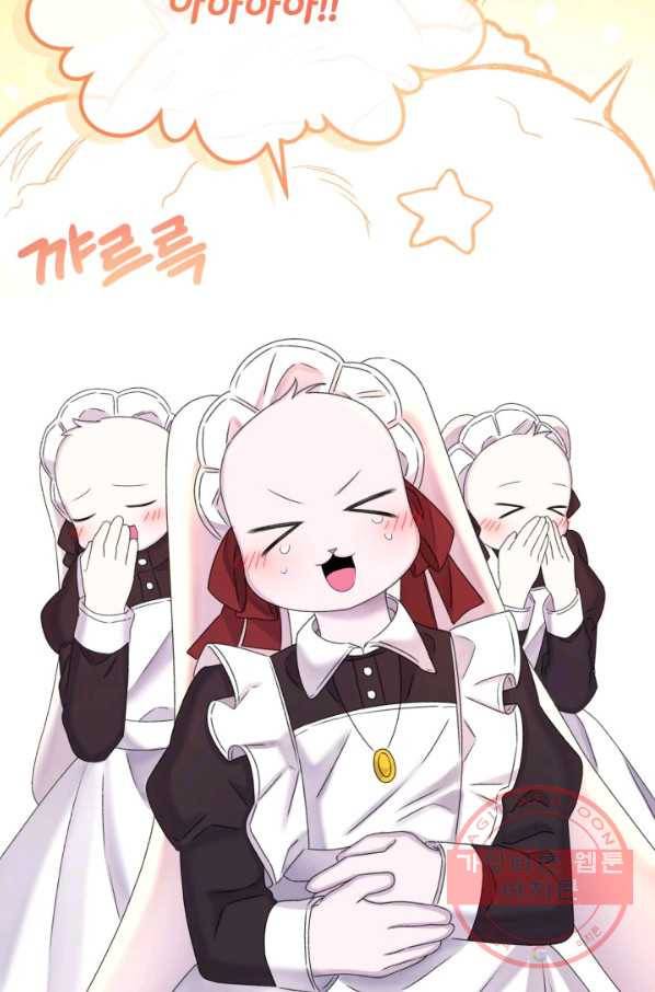파멸의 공주님 31화 84