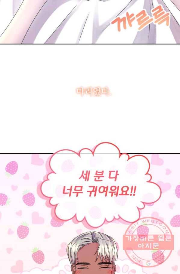 파멸의 공주님 31화 85