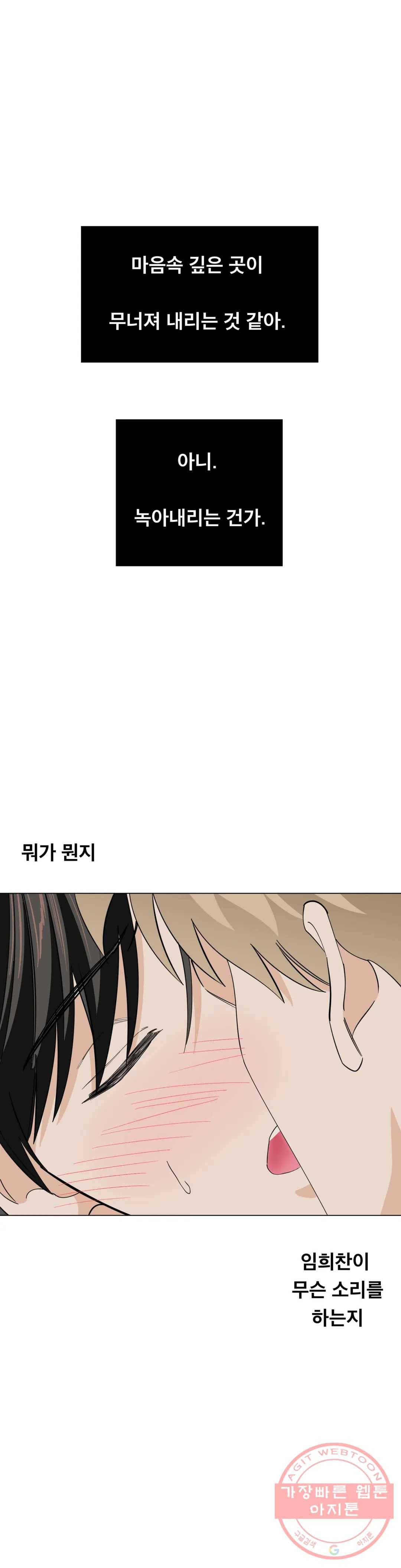 미성년 60화 1