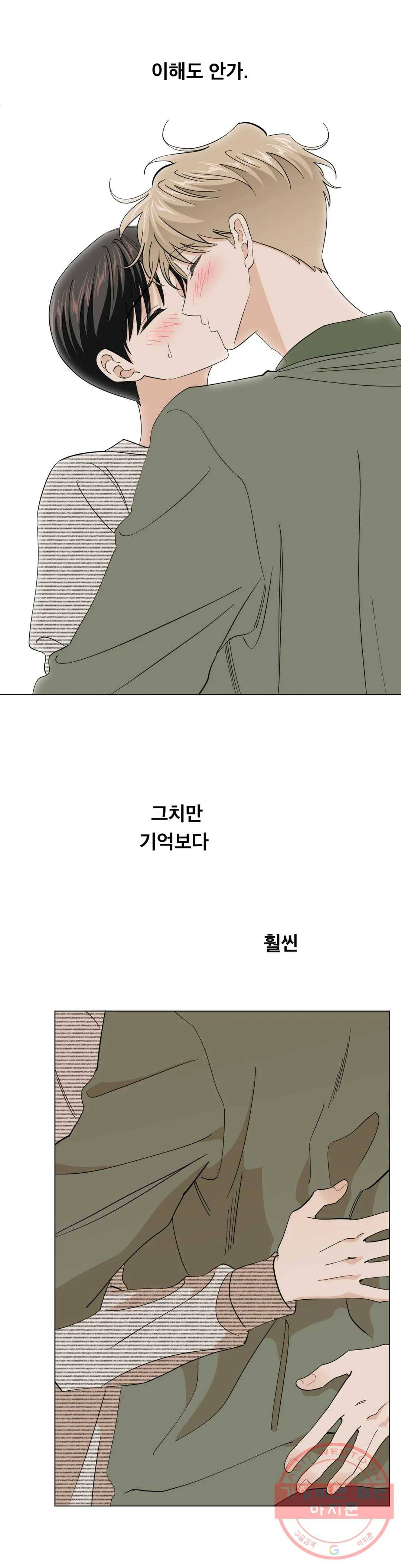 미성년 60화 2