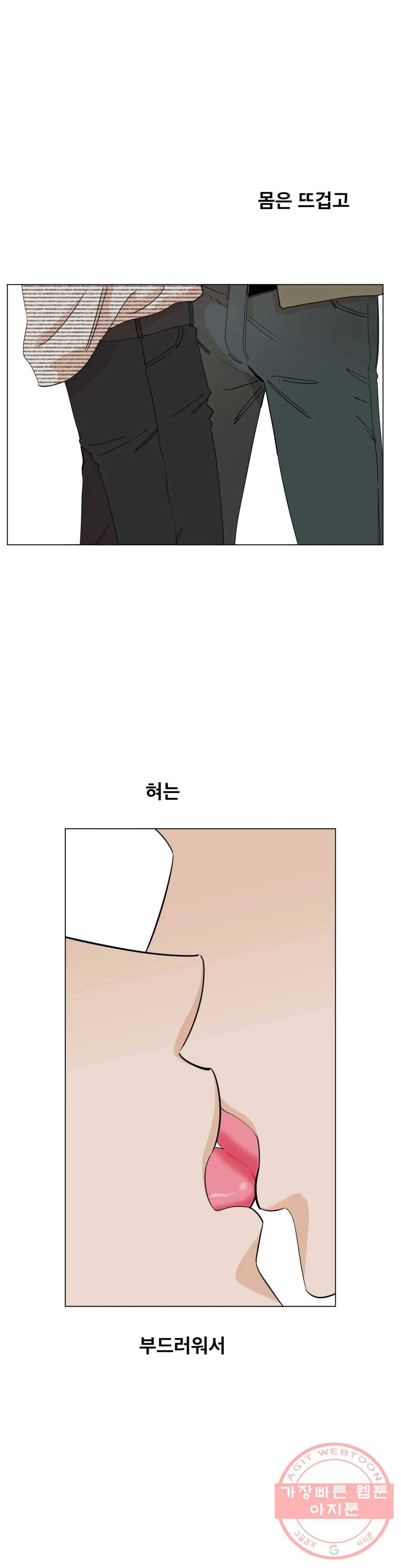 미성년 60화 3