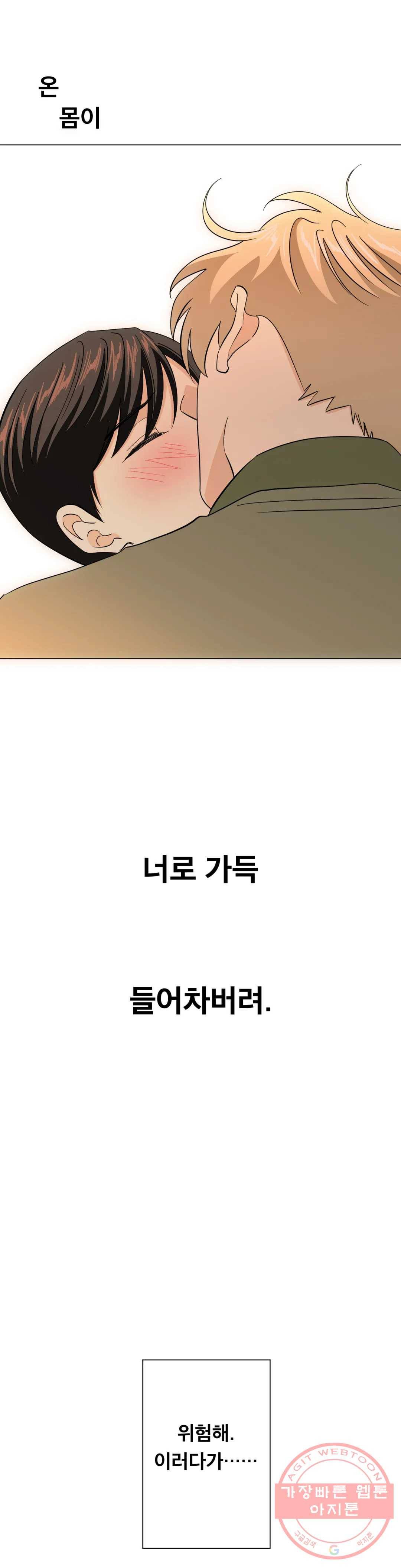 미성년 60화 4