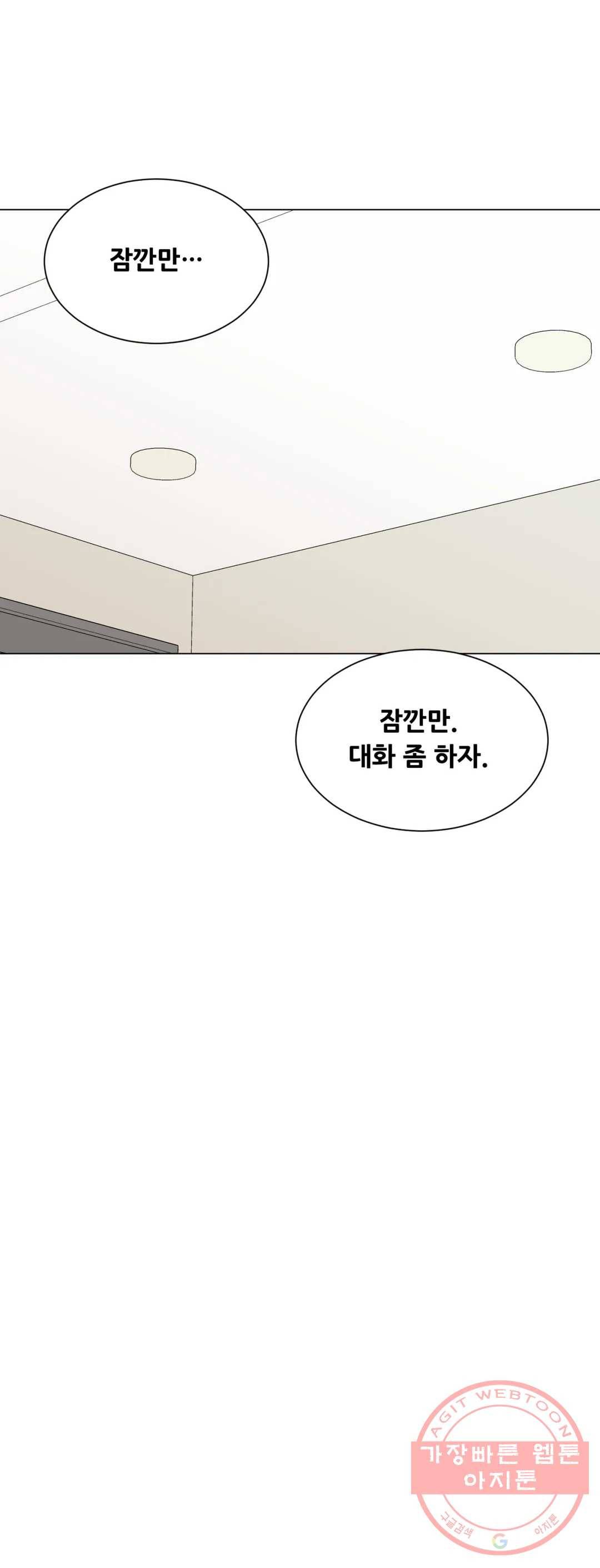 미성년 60화 5