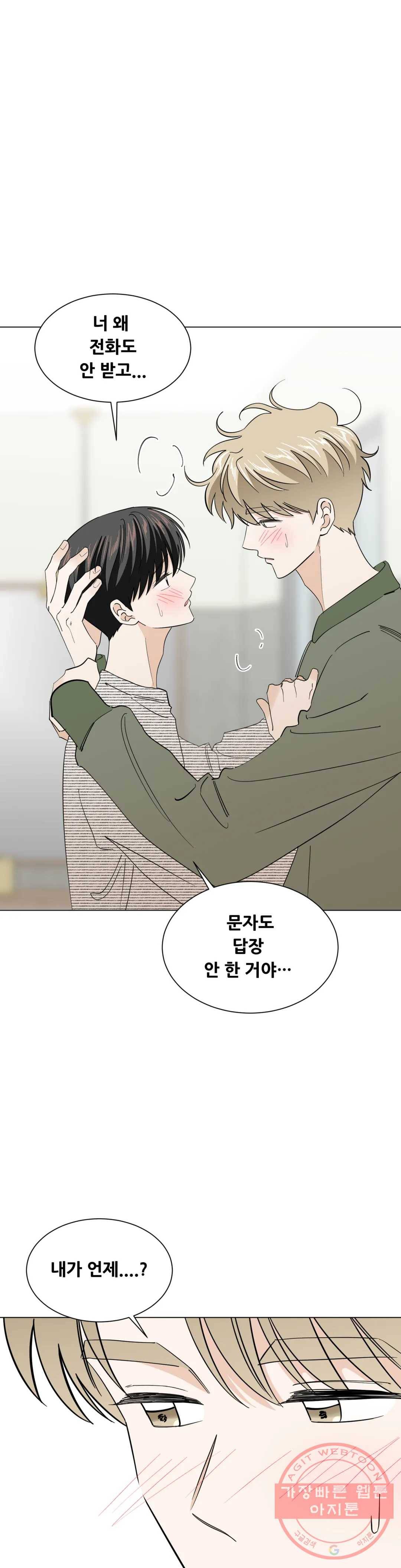 미성년 60화 6
