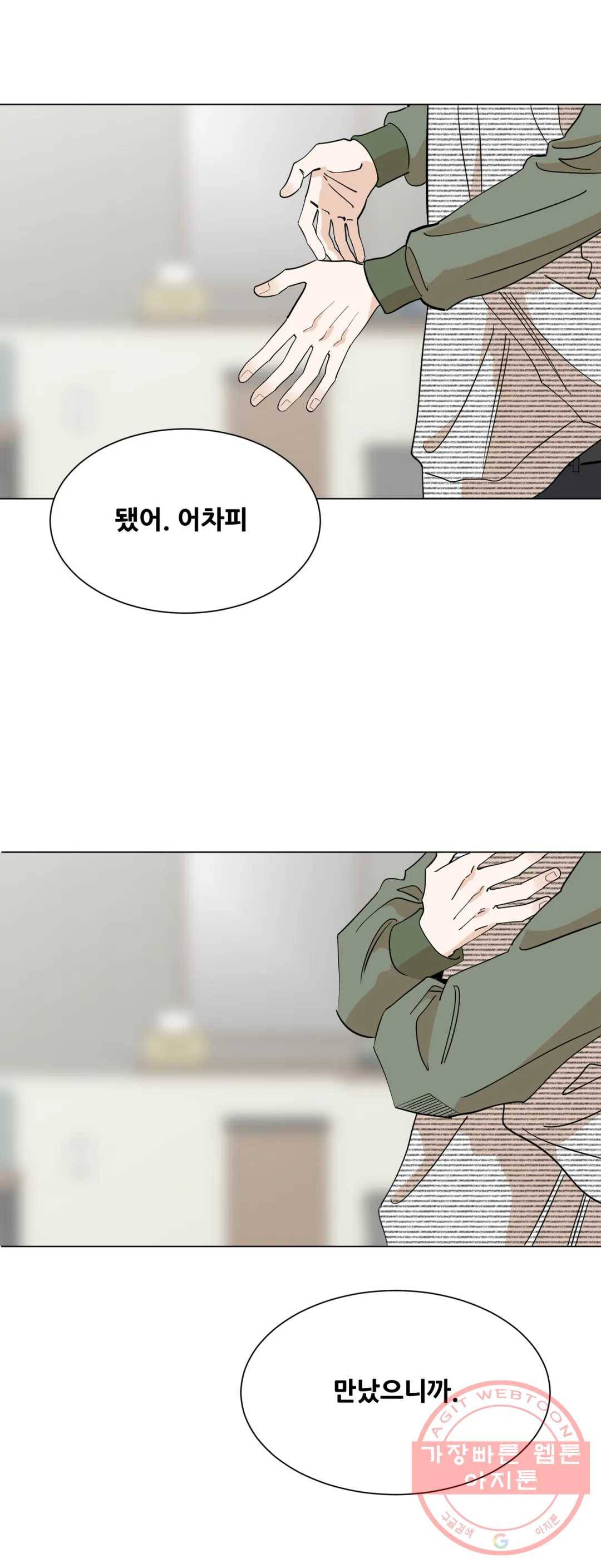 미성년 60화 15