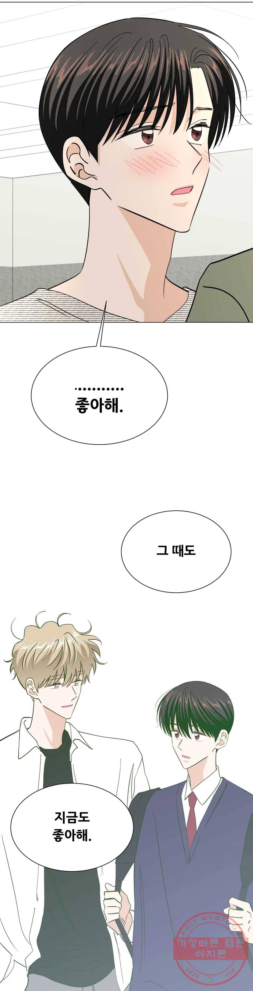 미성년 60화 19