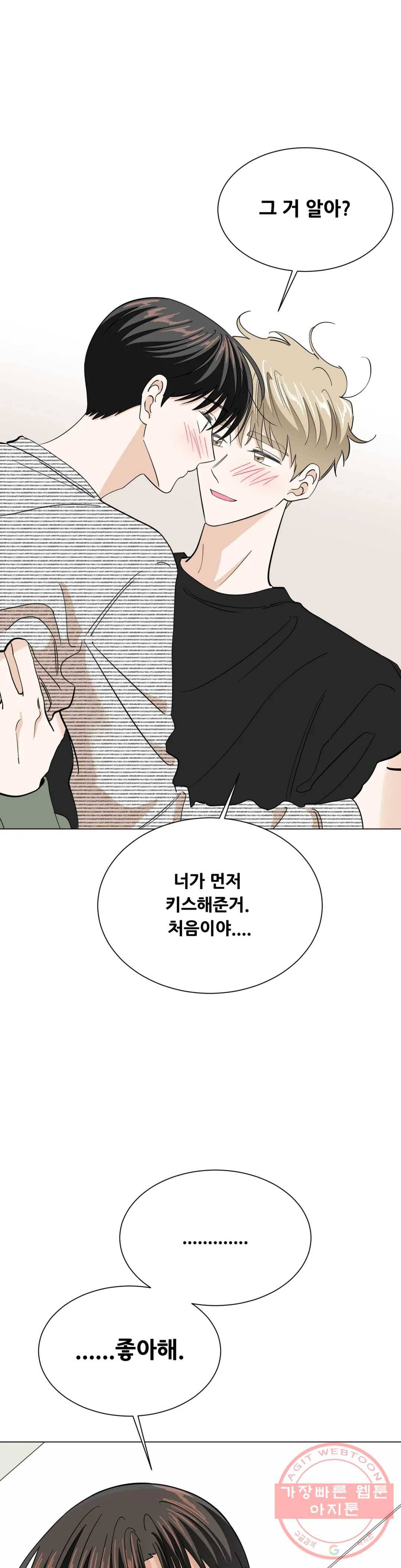 미성년 60화 27