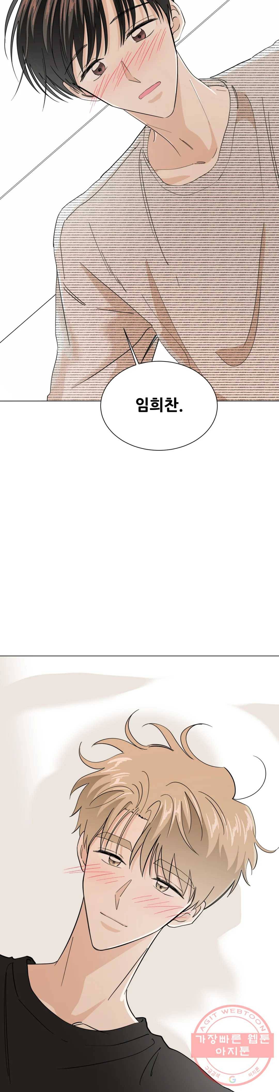 미성년 60화 28