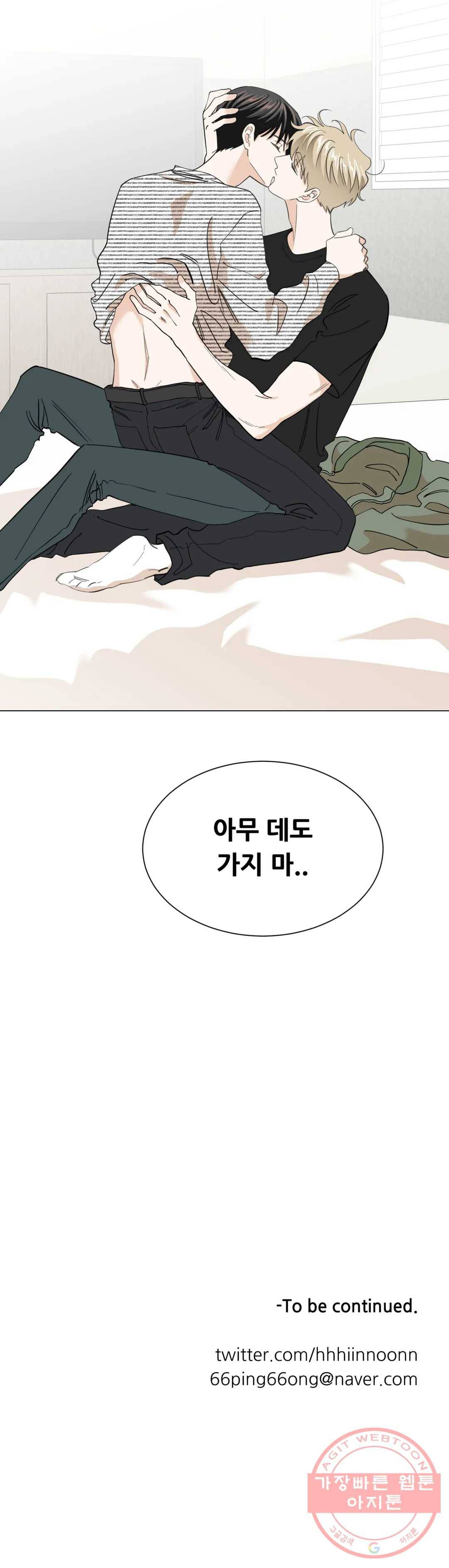 미성년 60화 30