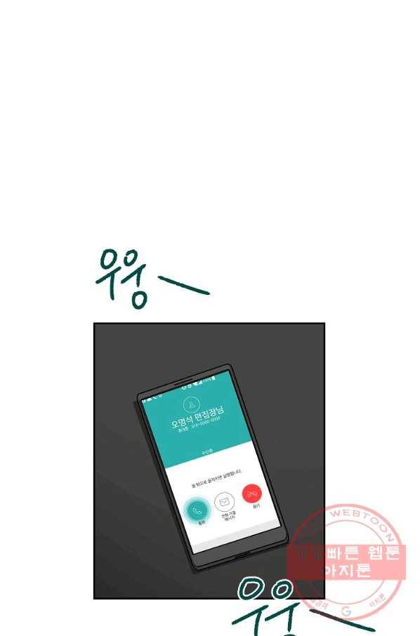 빅 라이프 111화 1