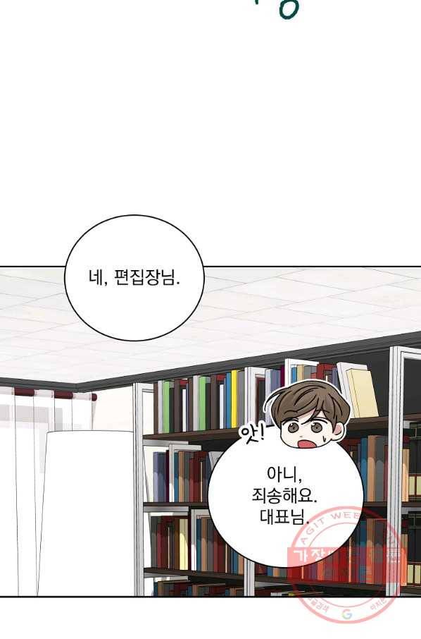 빅 라이프 111화 2