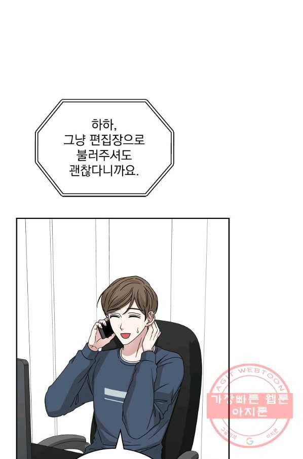 빅 라이프 111화 3