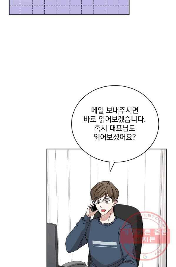 빅 라이프 111화 7