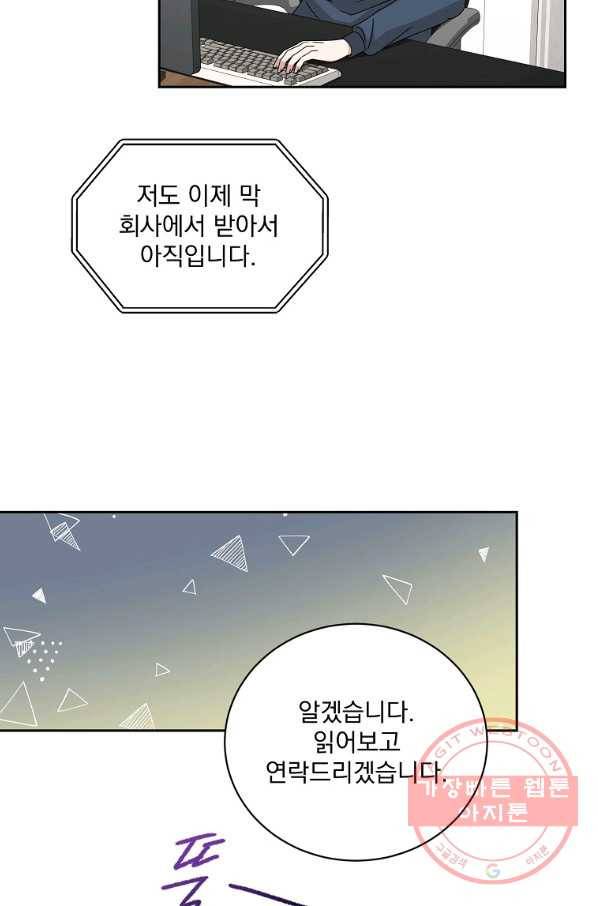 빅 라이프 111화 8