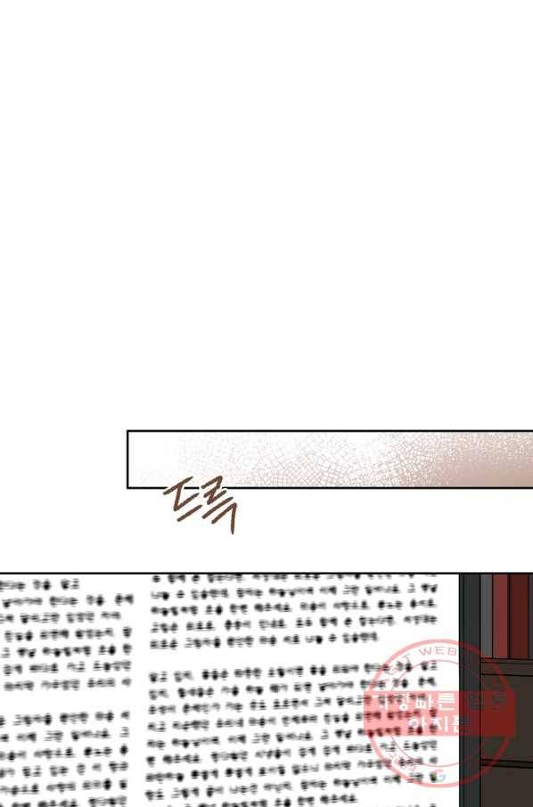 빅 라이프 111화 12