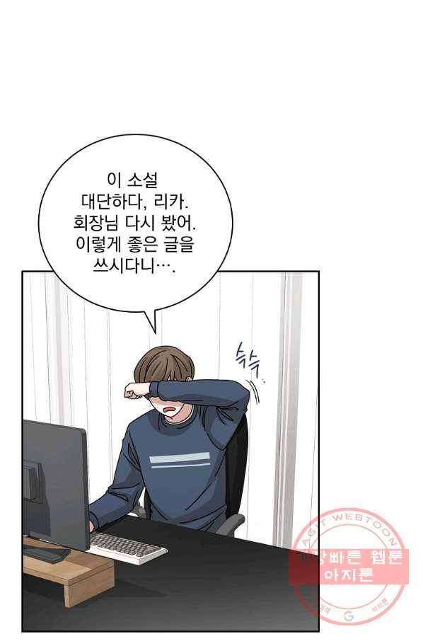 빅 라이프 111화 17
