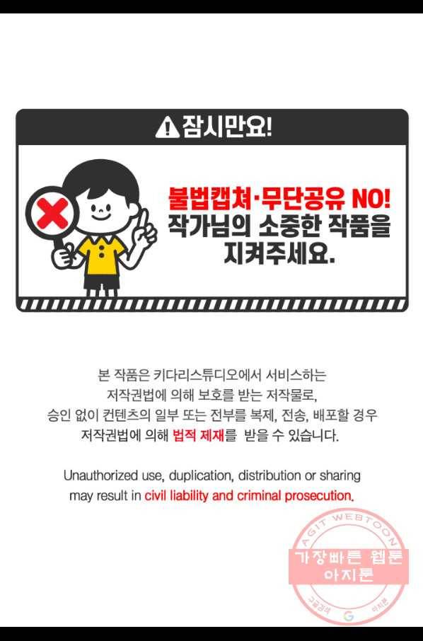 빛과 그림자 골든 타임 84화 3