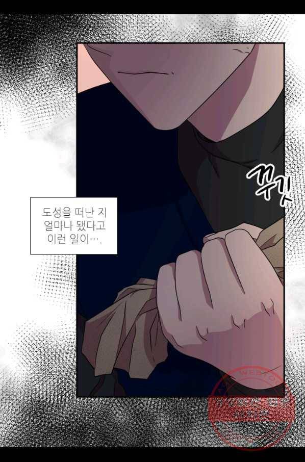 빛과 그림자 골든 타임 84화 6
