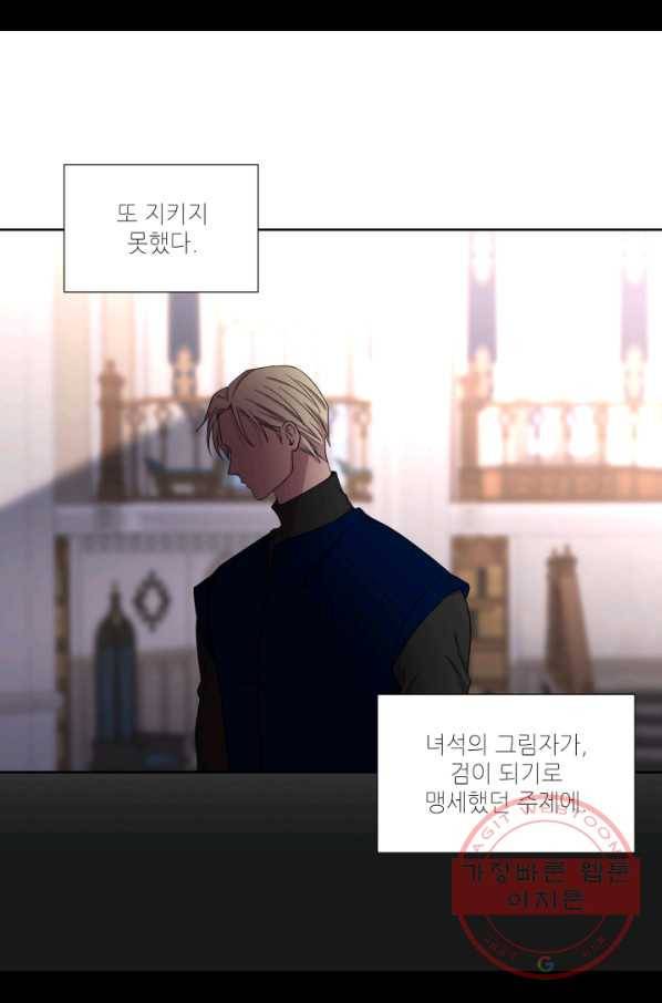 빛과 그림자 골든 타임 84화 8