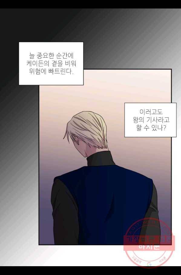 빛과 그림자 골든 타임 84화 11