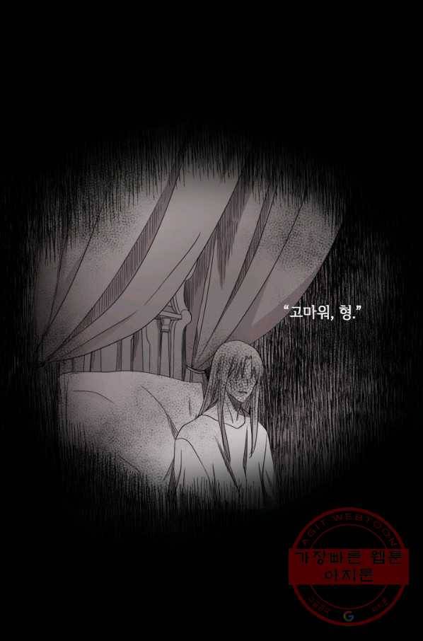 빛과 그림자 골든 타임 84화 12