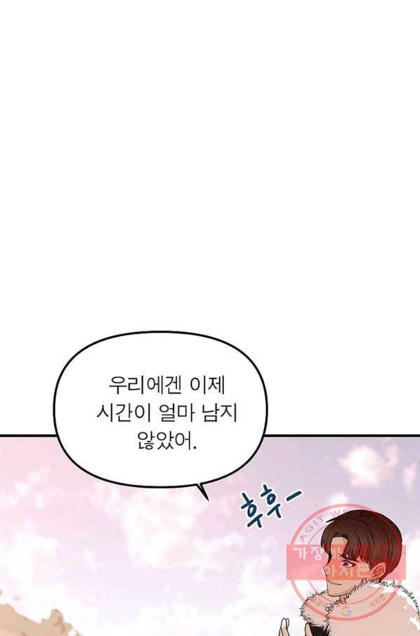 악한 기사 94화 1