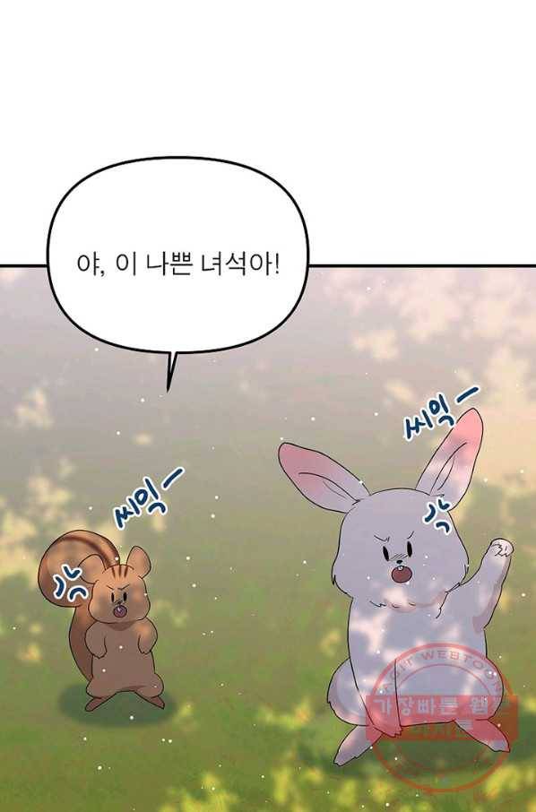 악한 기사 94화 10