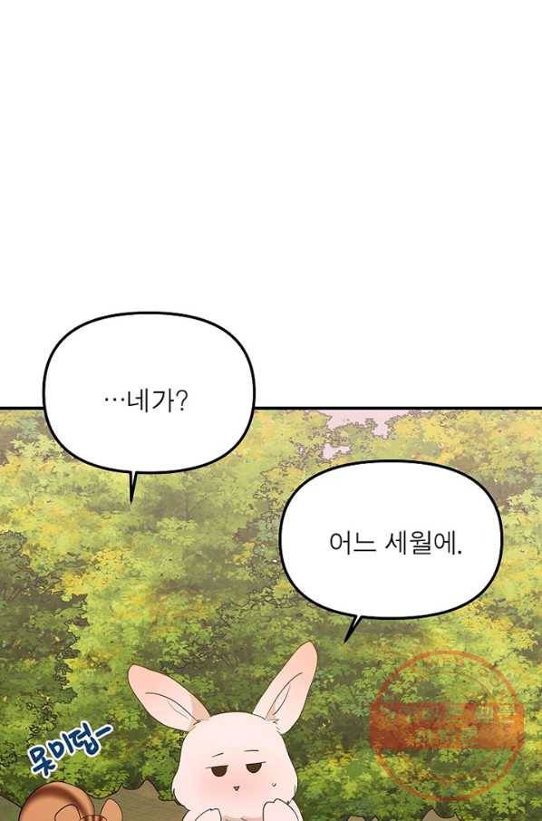 악한 기사 94화 14