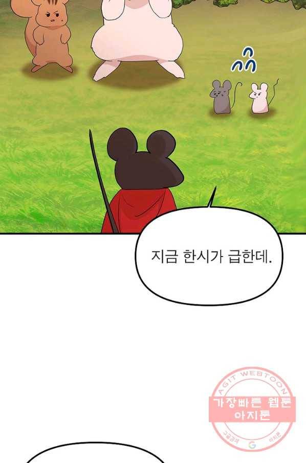악한 기사 94화 15