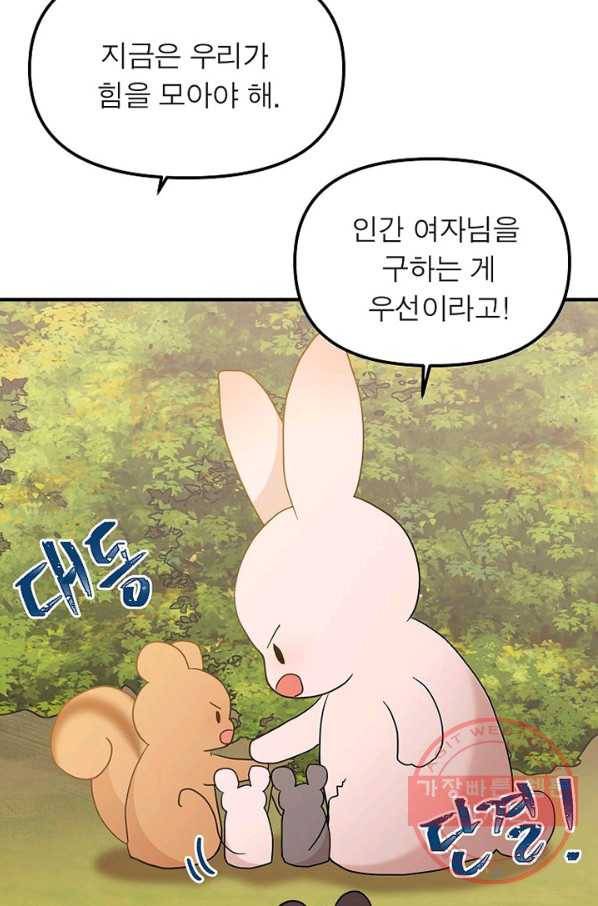 악한 기사 94화 16