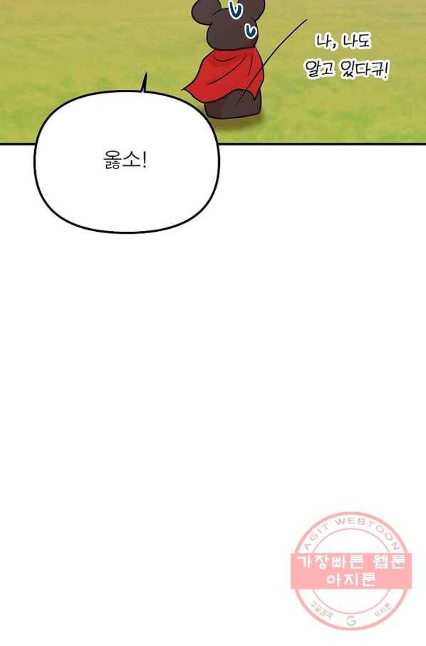 악한 기사 94화 17