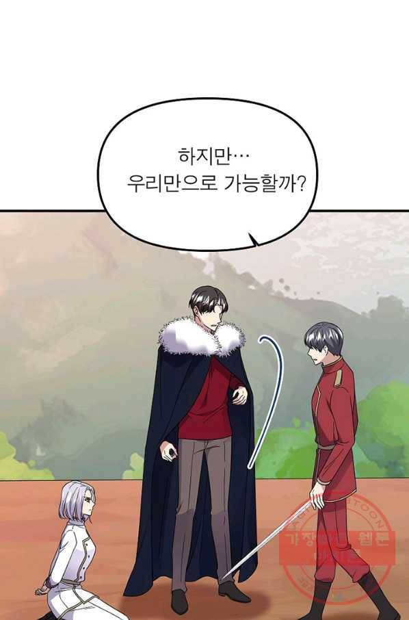 악한 기사 94화 18