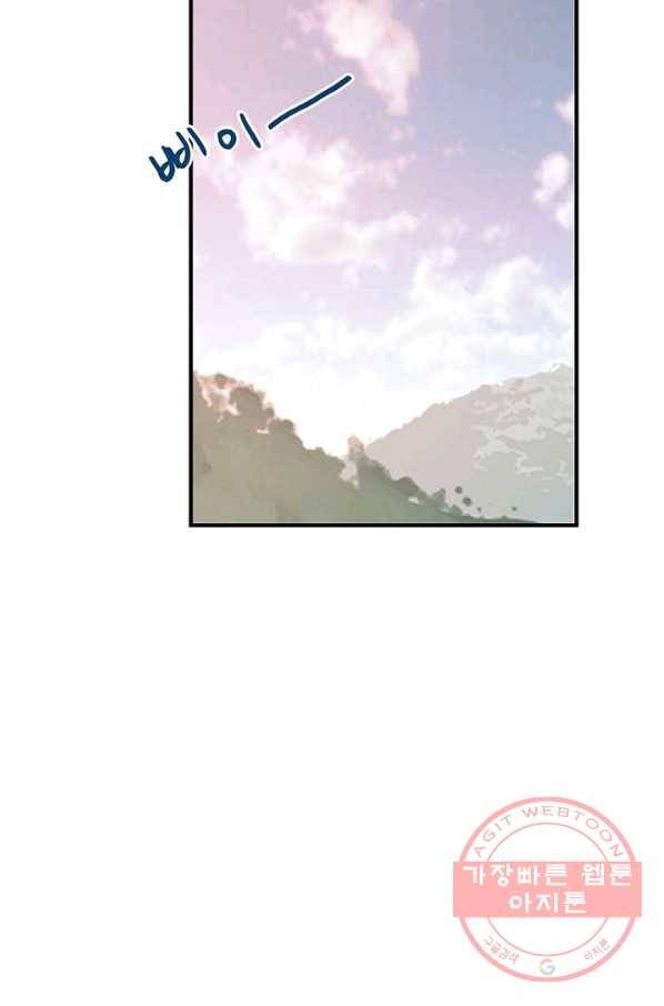 악한 기사 94화 20