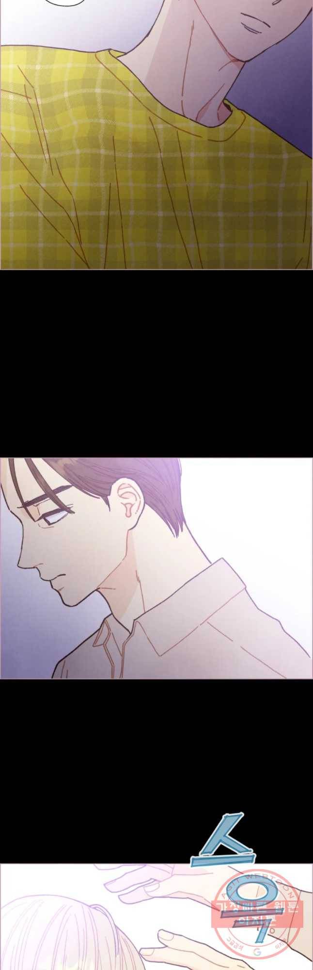 사랑하는 존재 74화 합정 3