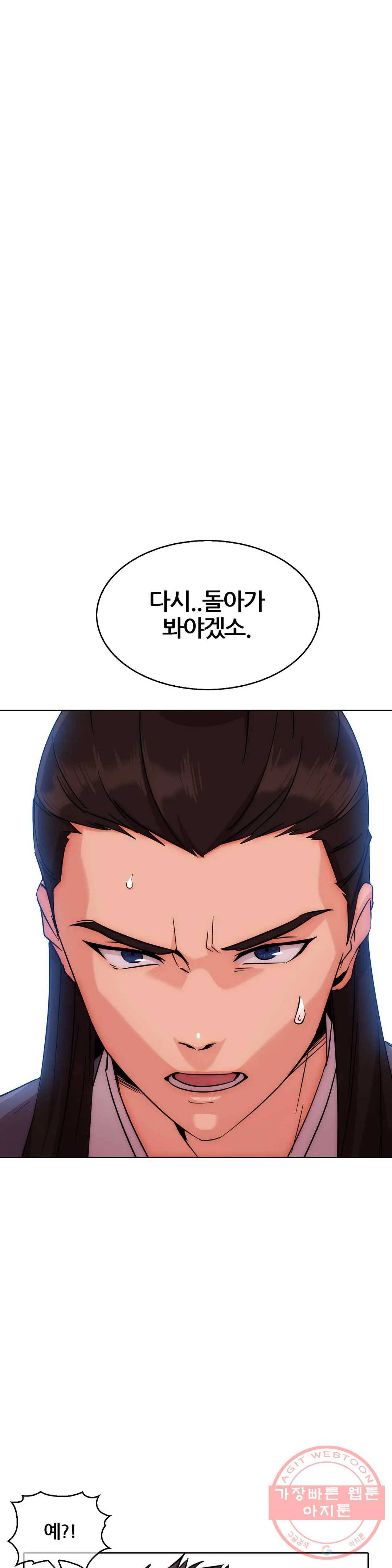 연화 37화 1
