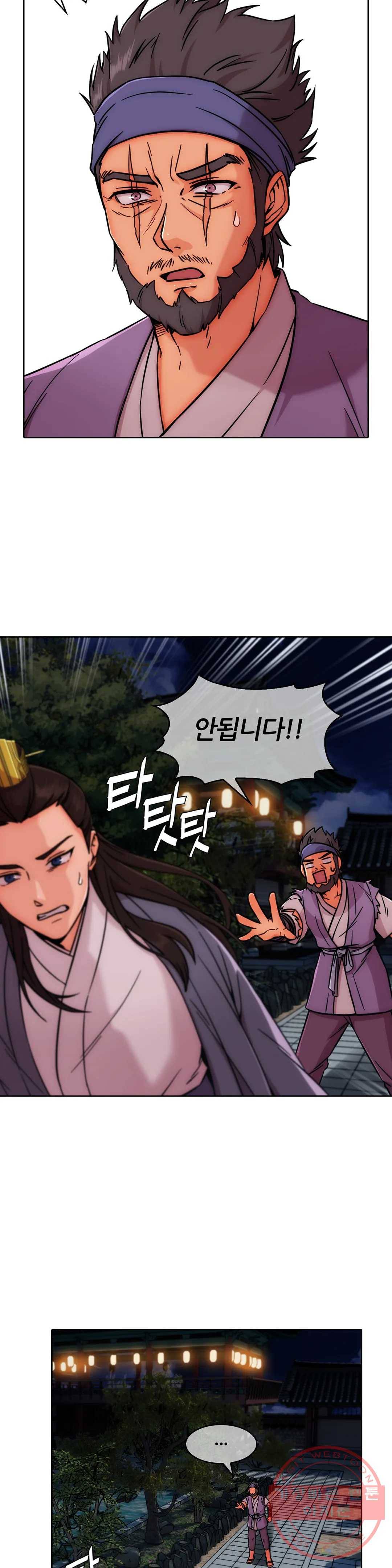 연화 37화 2