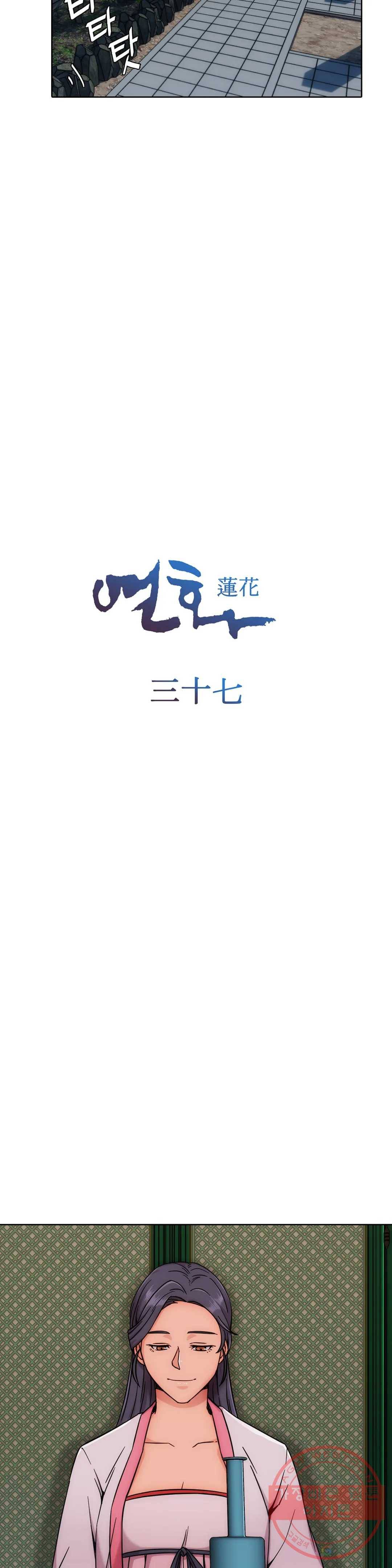 연화 37화 3