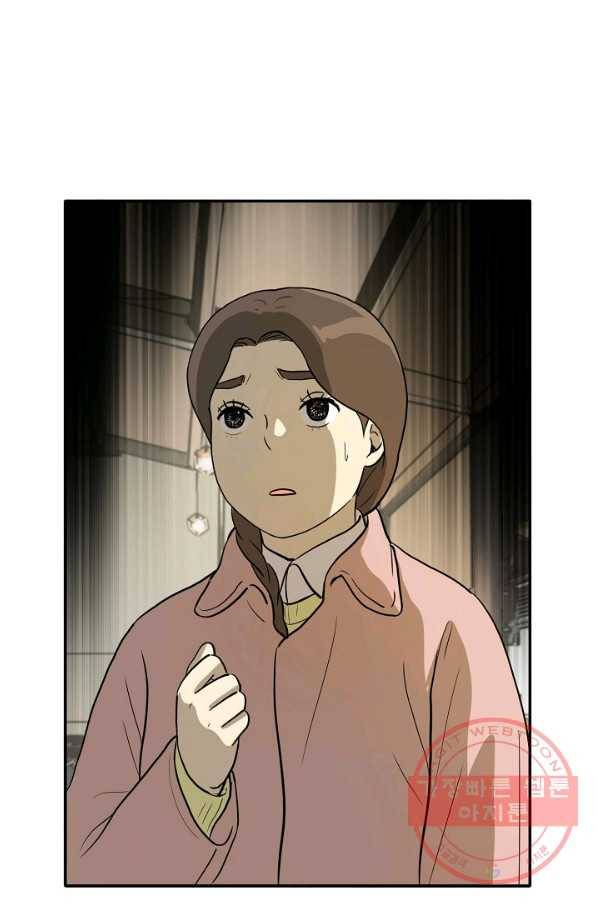 사업왕 심길후 115화 1