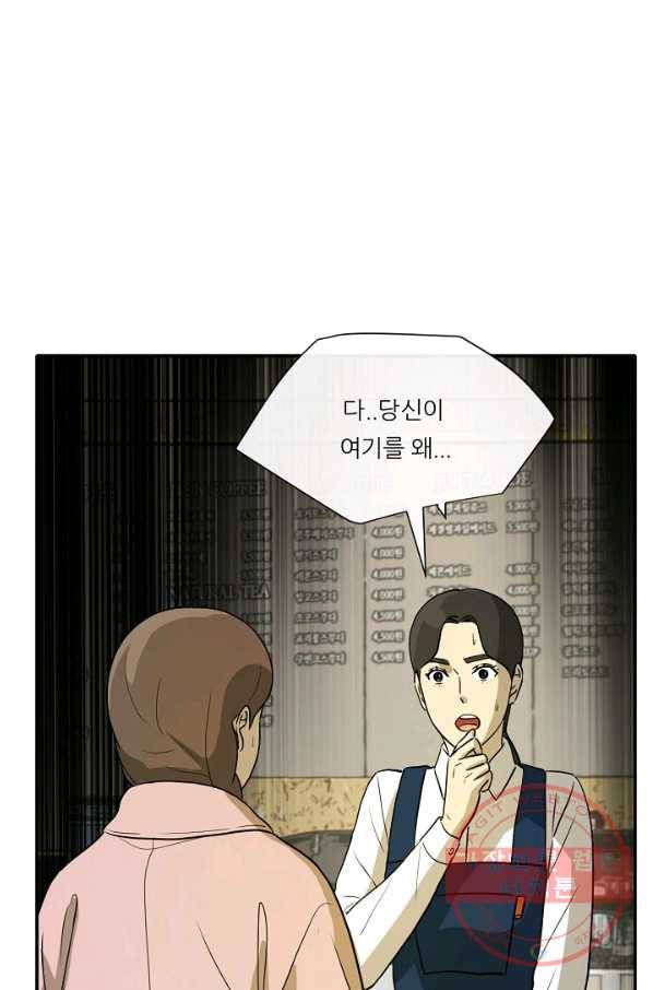 사업왕 심길후 115화 2