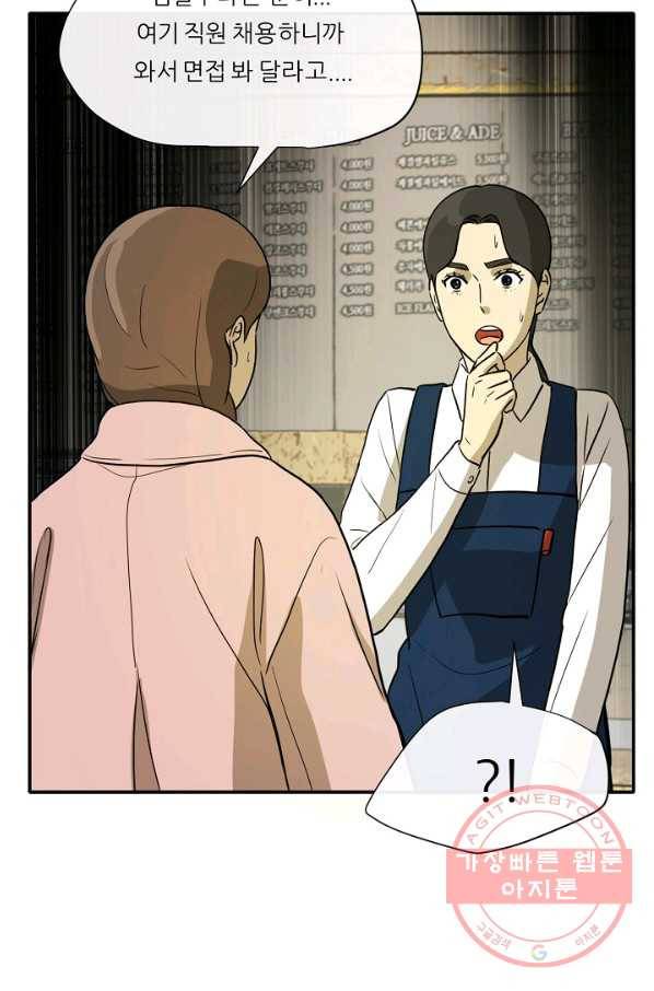 사업왕 심길후 115화 5