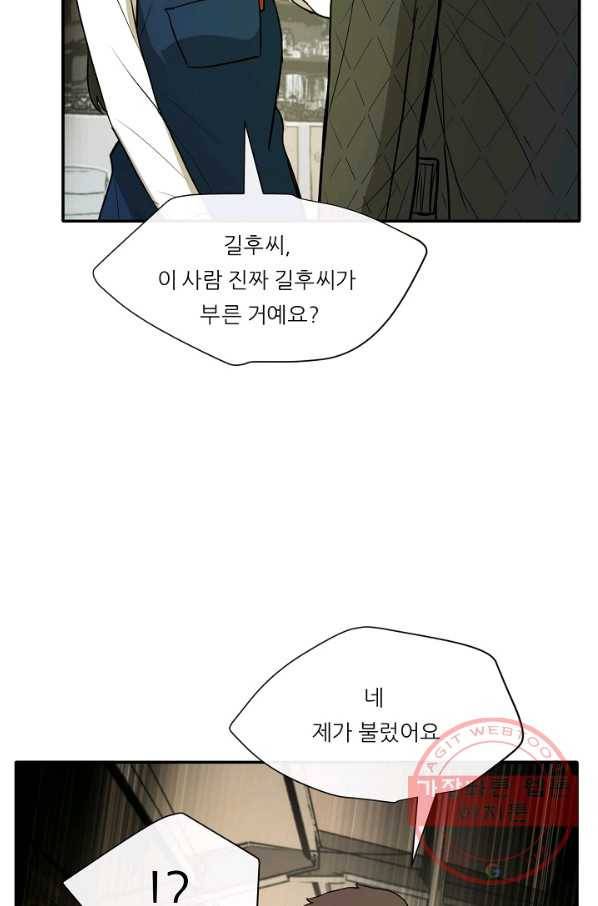 사업왕 심길후 115화 7