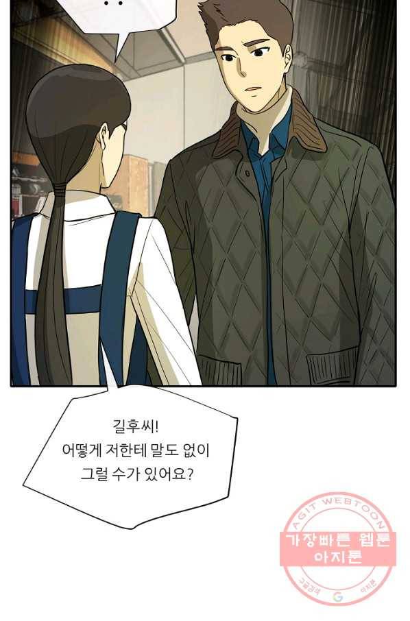 사업왕 심길후 115화 8