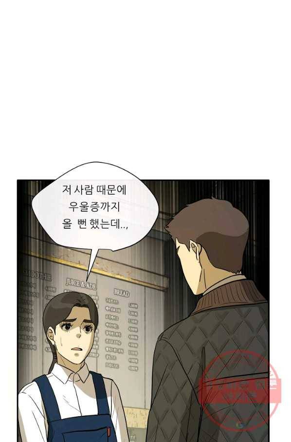 사업왕 심길후 115화 9