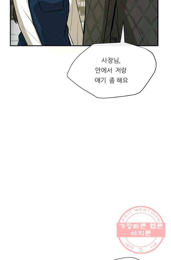 사업왕 심길후 115화 10