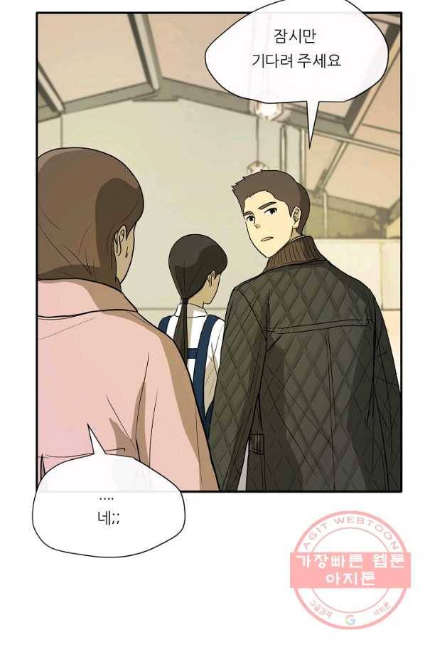 사업왕 심길후 115화 11