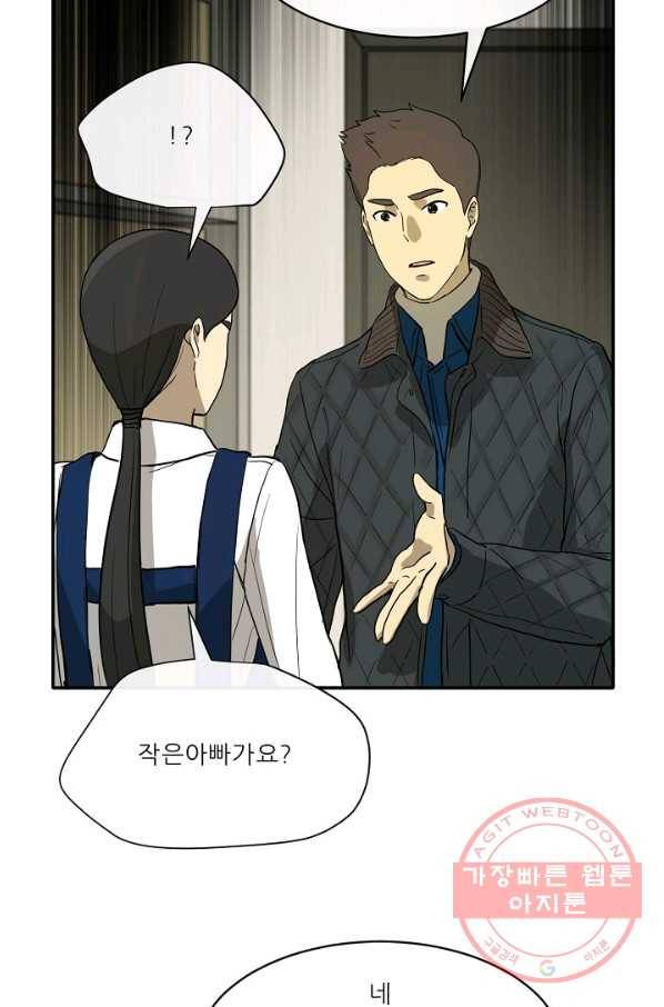 사업왕 심길후 115화 14